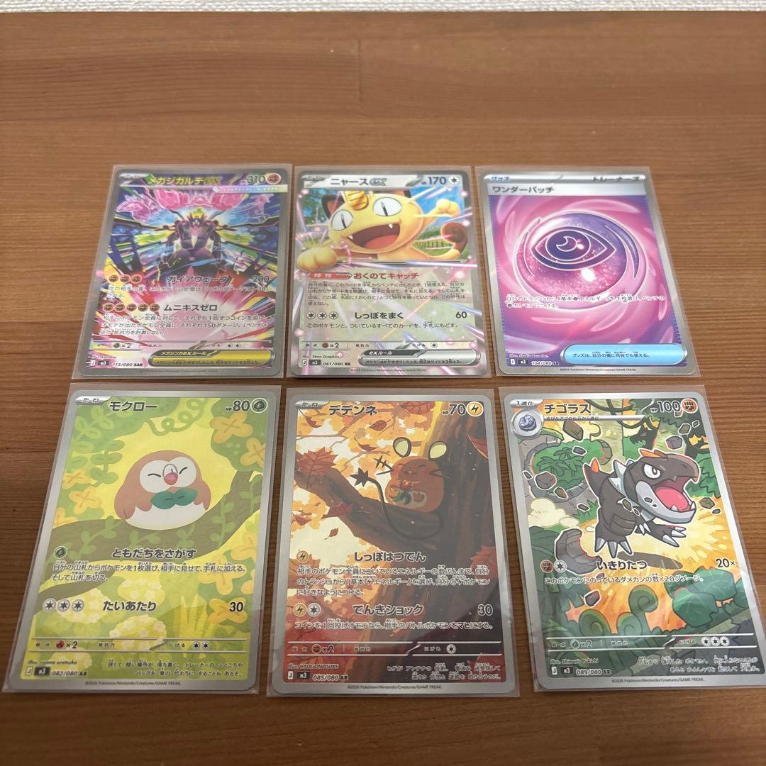 ポケモンカードセットムニキスゼロ まとめ売り