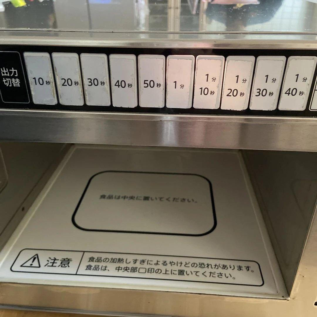 業務用電子レンジ RE-7500 1900W 2018年製　SHARP