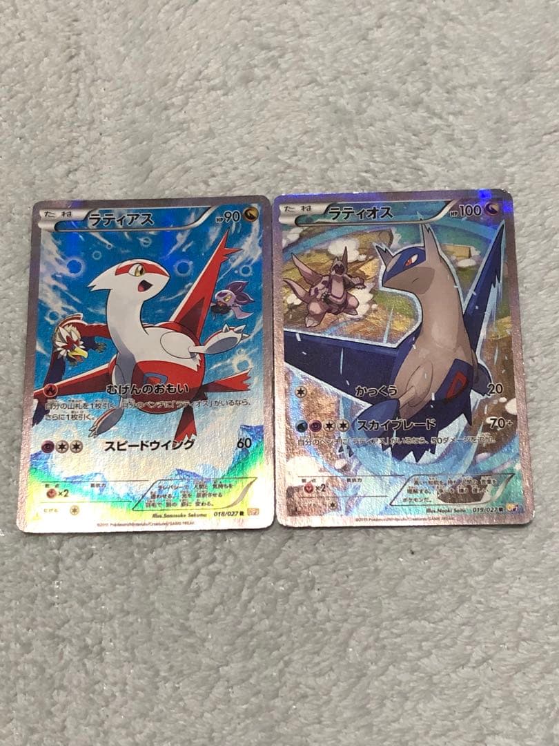 ポケモンカード ラティオス ラティアス cp2 伝説キラコレクション 中古 特価