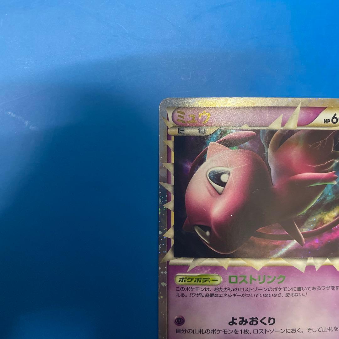 ミュウ グレート ☆ LL ロストリンク 018/040 おまけ付き