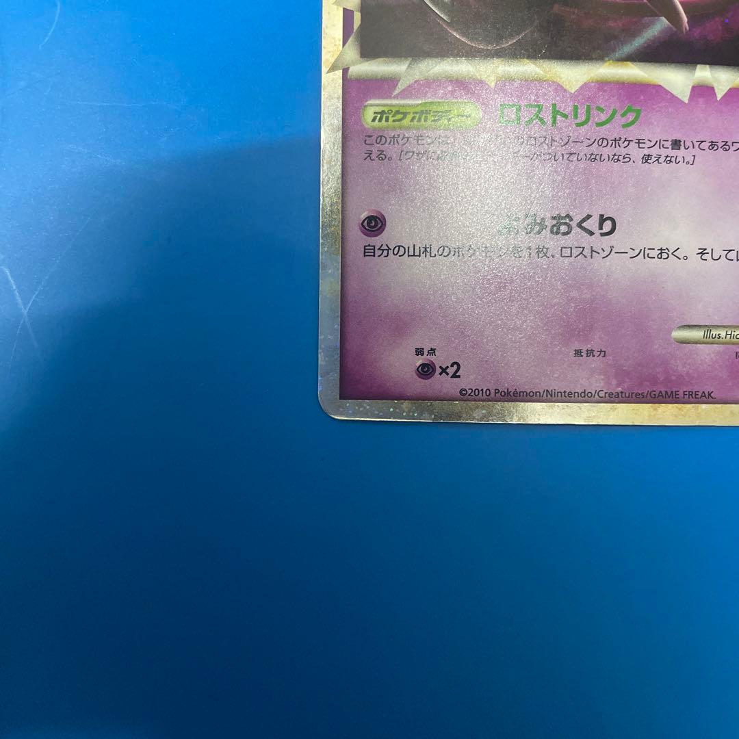 ミュウ グレート ☆ LL ロストリンク 018/040 おまけ付き