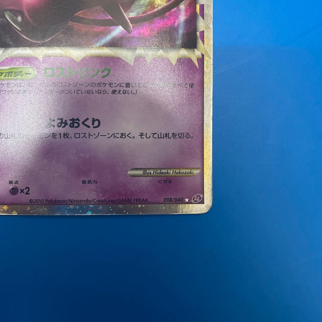 ミュウ グレート ☆ LL ロストリンク 018/040 おまけ付き