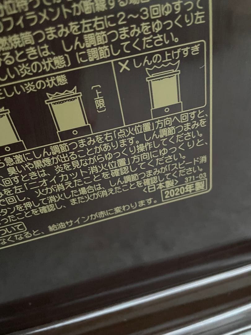 CORONA 大型　石油ストーブ　RX-2920WY