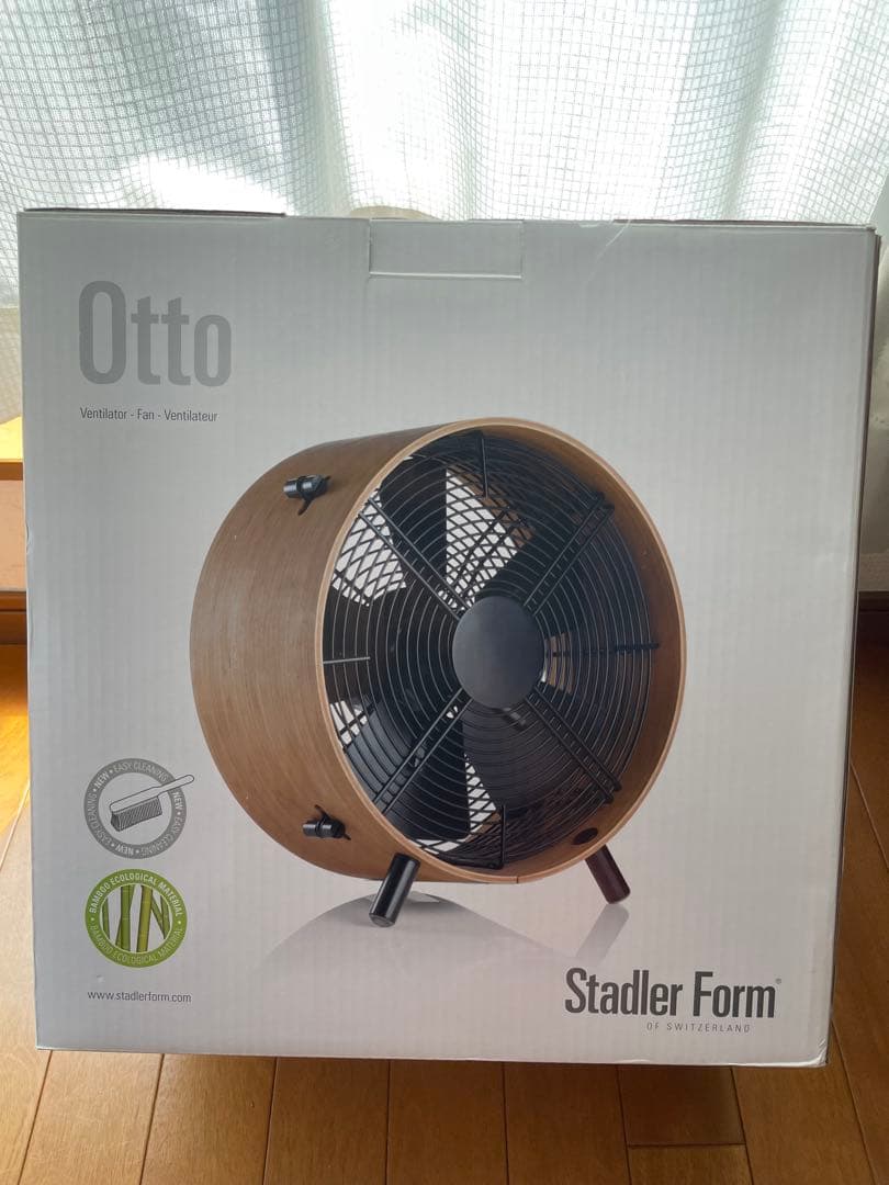 美品　Stadler Form Otto 扇風機　サーキュレーター　バンブー