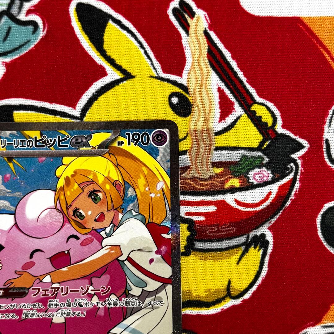 え*ん様 ポケモンカード リーリエのピッピ SAR ハラバリー SAR メタグロ