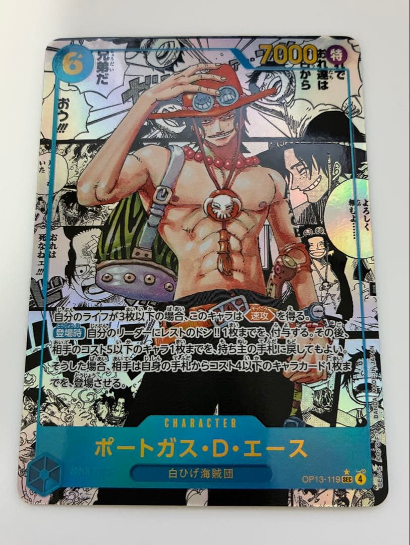 ポートガス D エース OP13-119 コミパラ コミックパラレル