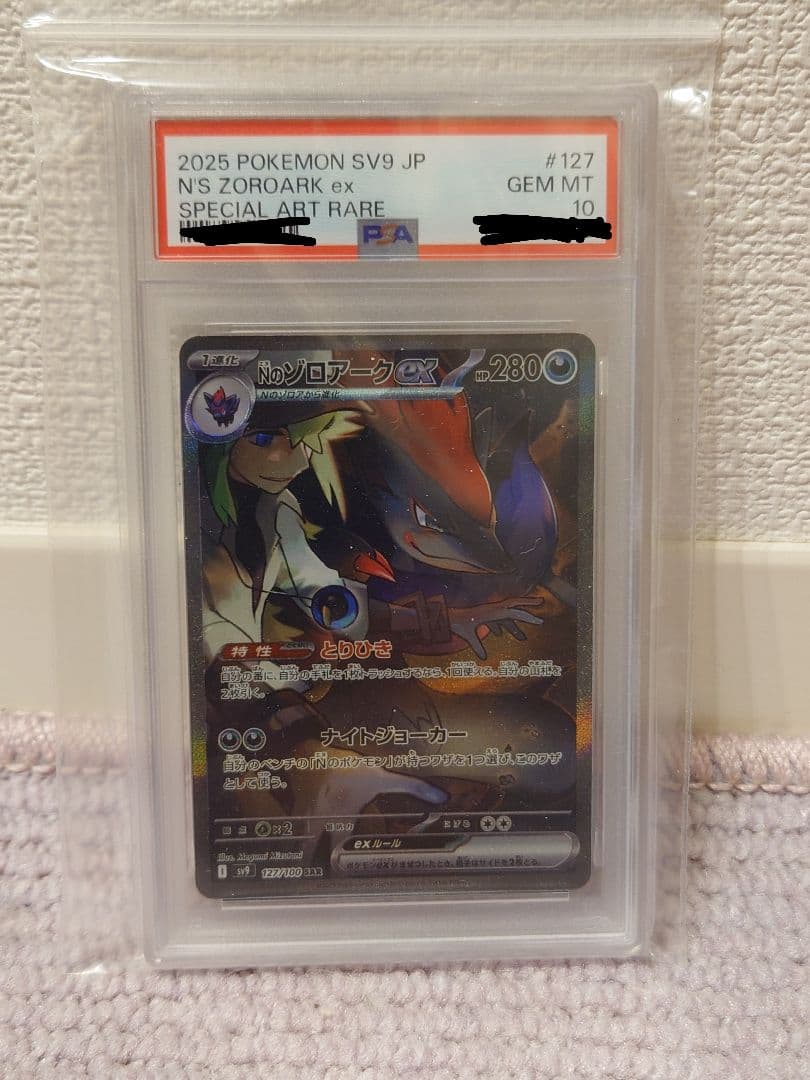 Nのゾロアークex