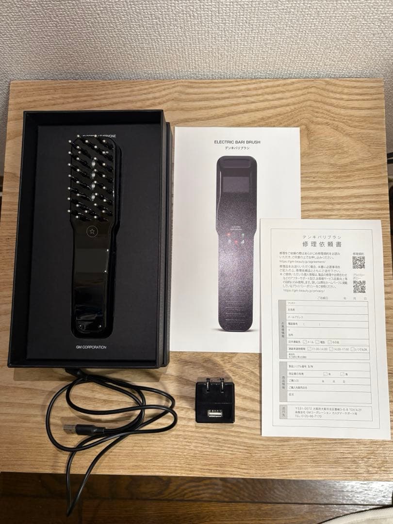 【エレクトロニックバリブラシ】電気バリブラシ