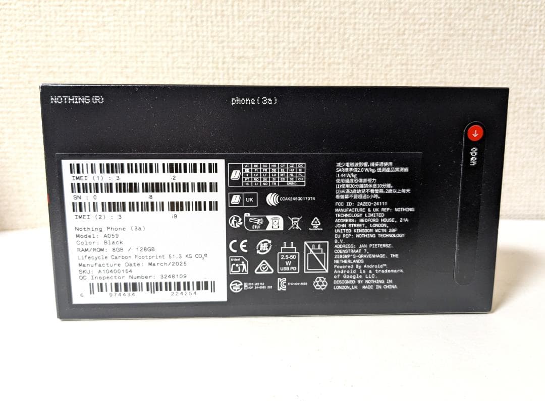 Nothing Phone (3a) 8GB/128GB ブラック 新品未開封品