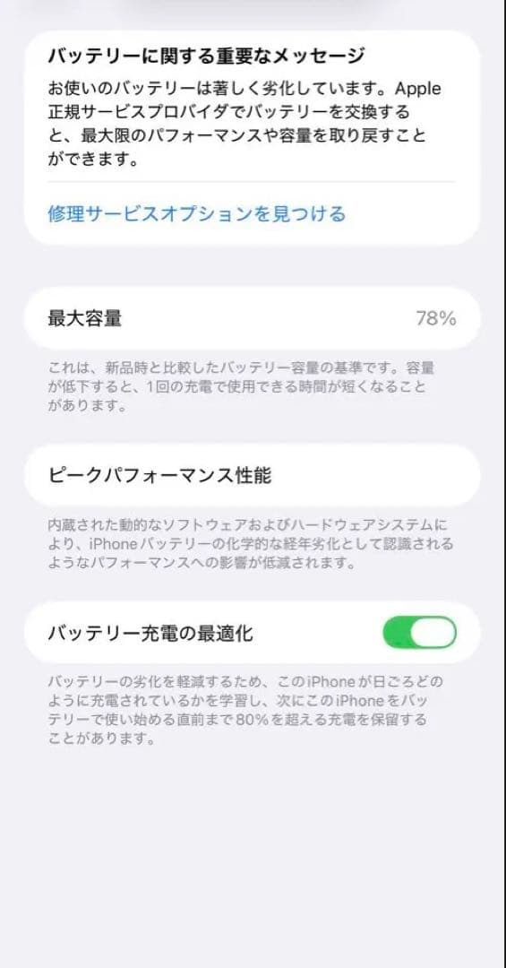 【Apple 】iPhone 13 Pro Max 128GB グラファイト