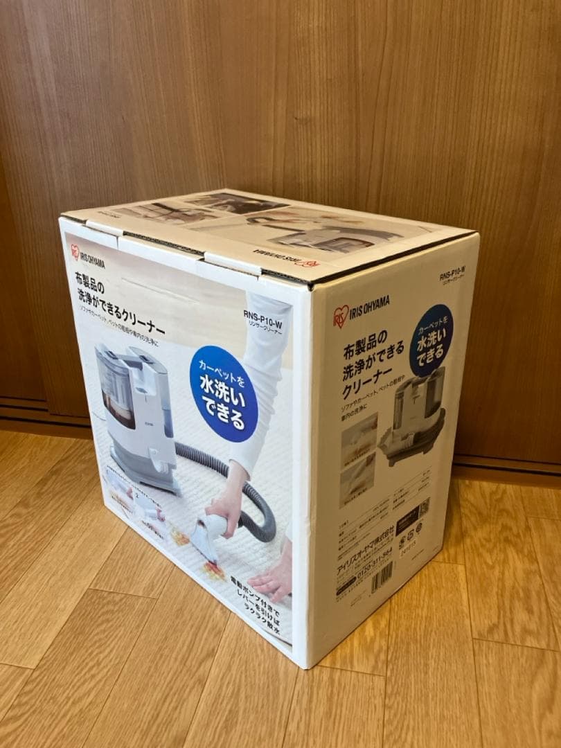 美品 2024年製 リンサークリーナー RNS-P10 アイリスオーヤマ