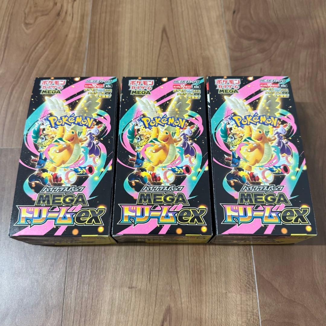 MEGAドリームex 3BOX シュリンクなし　ペリペリあり