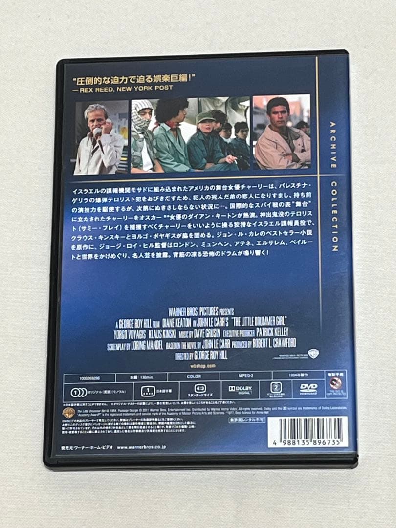 リトル・ドラマー・ガール　廃盤DVD 復刻シネマライブラリー