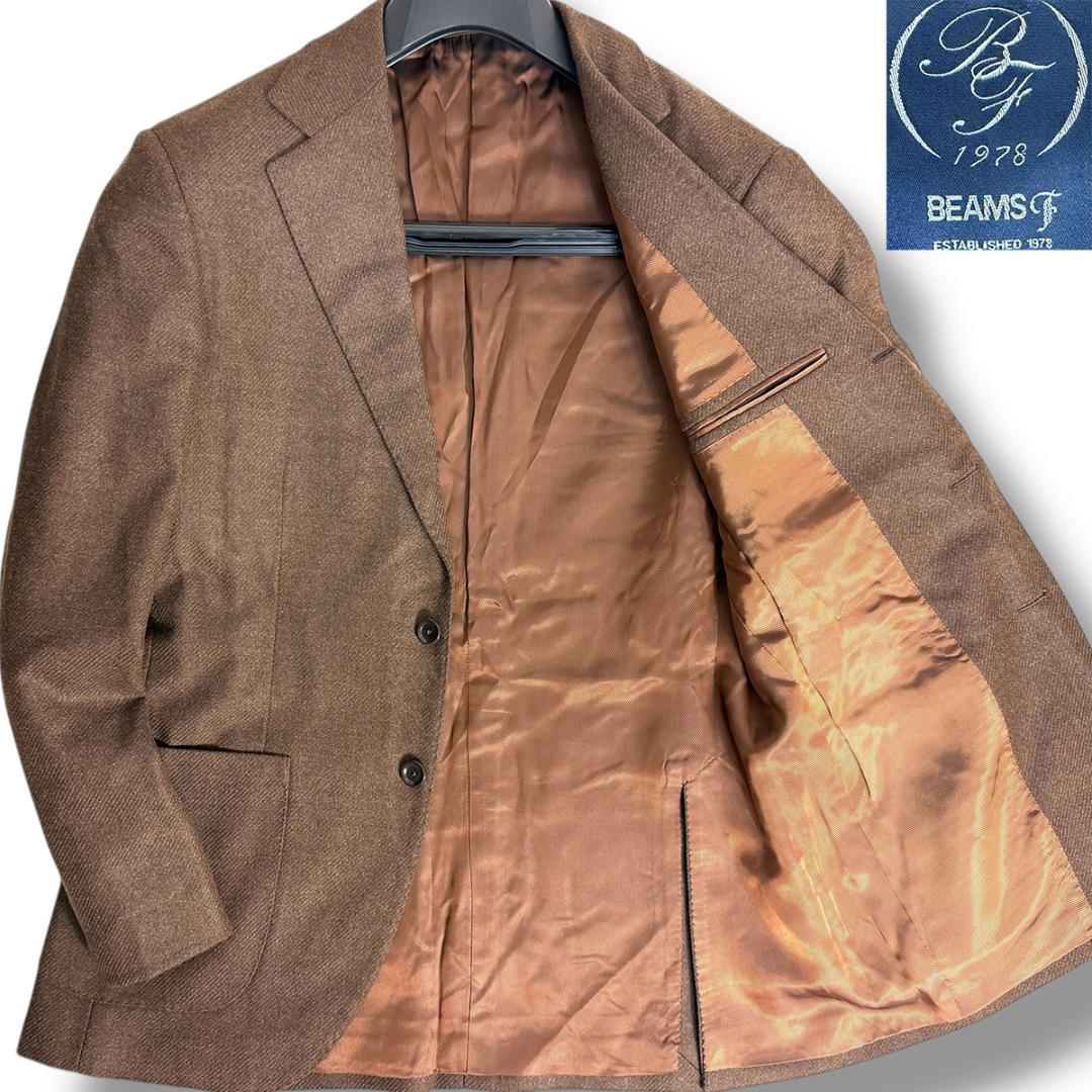 J7399 美品 ビームスF ロロピアーナ生地メリノウールジャケット 茶 48