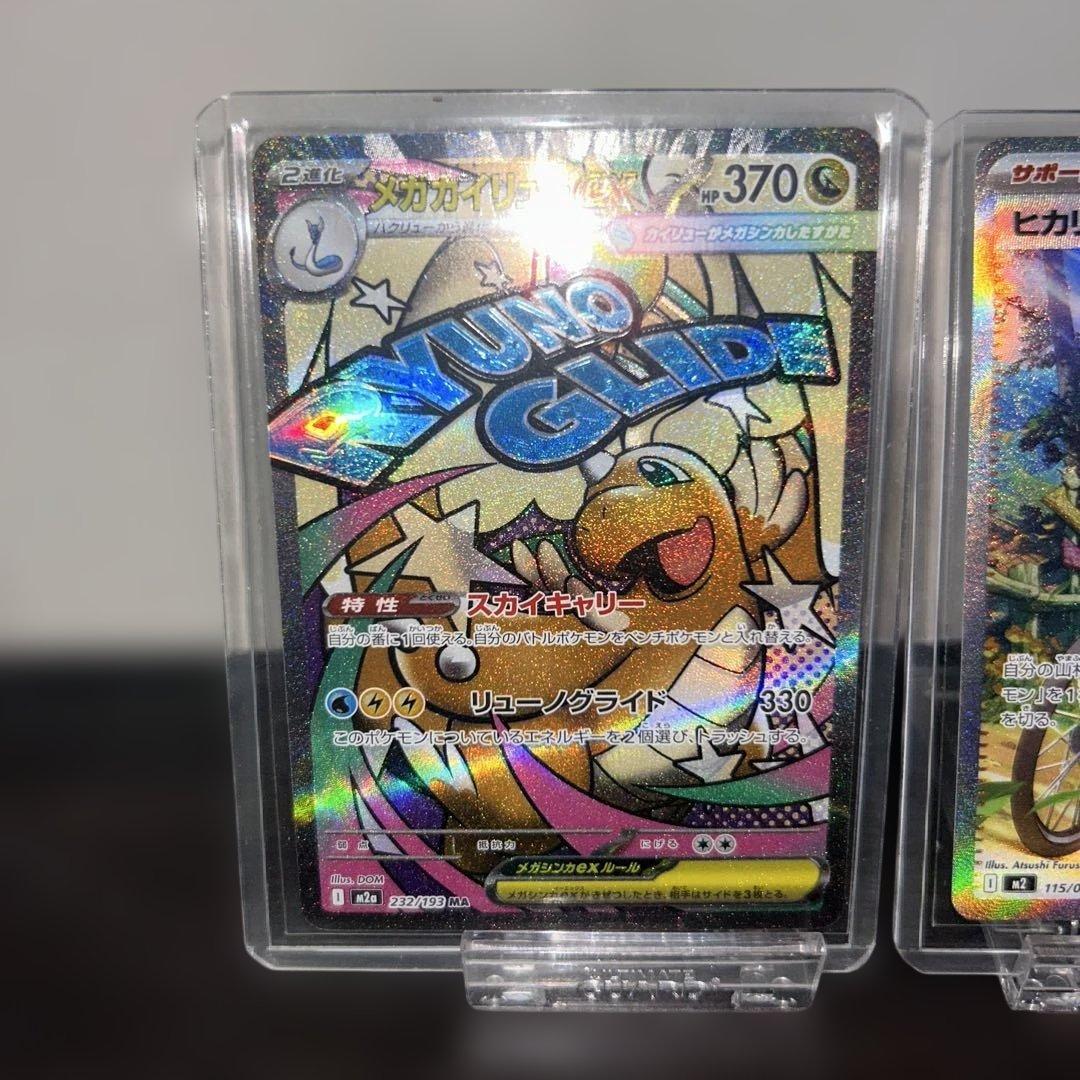 ポケモンカード まとめ売り　ヒカリSAR