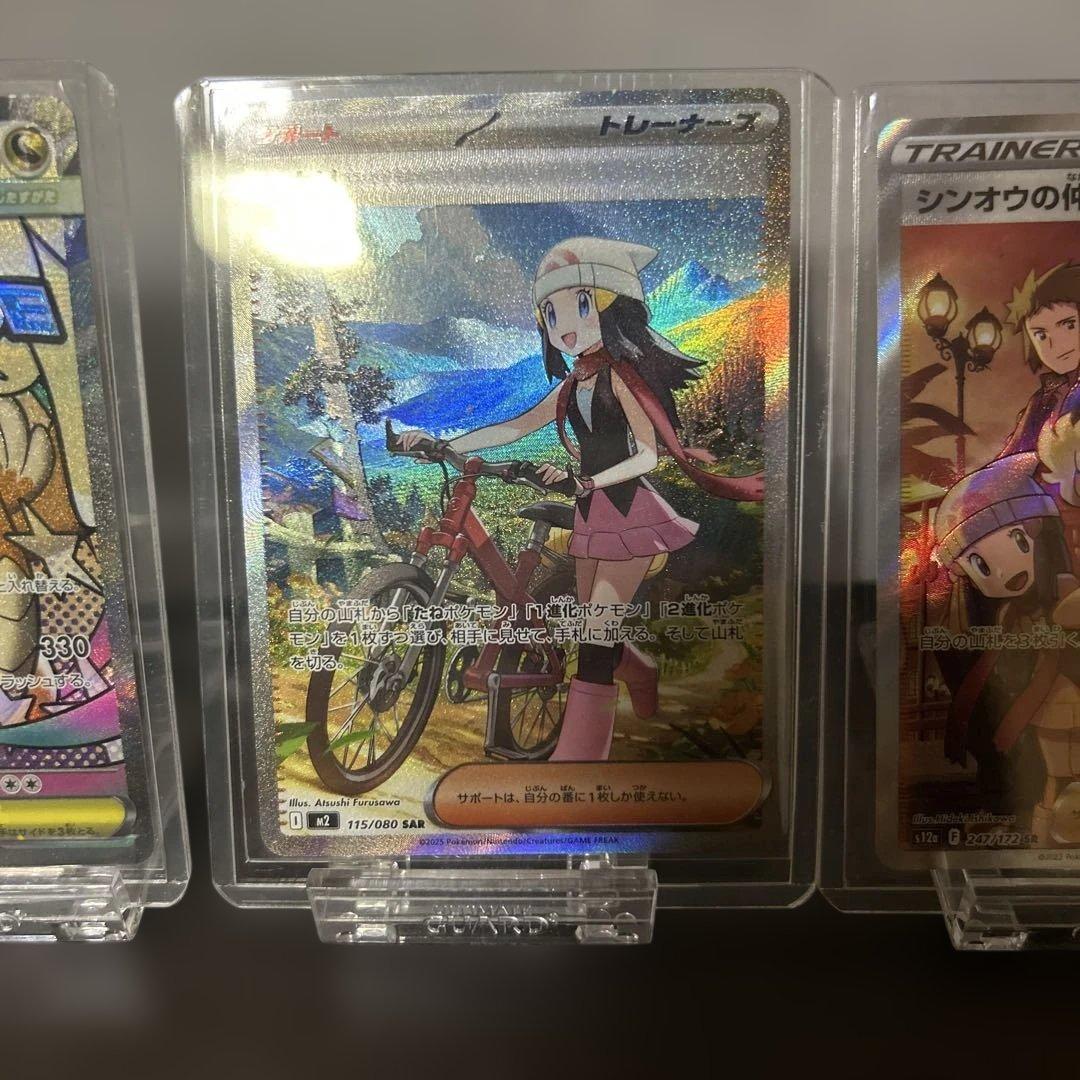 ポケモンカード まとめ売り　ヒカリSAR