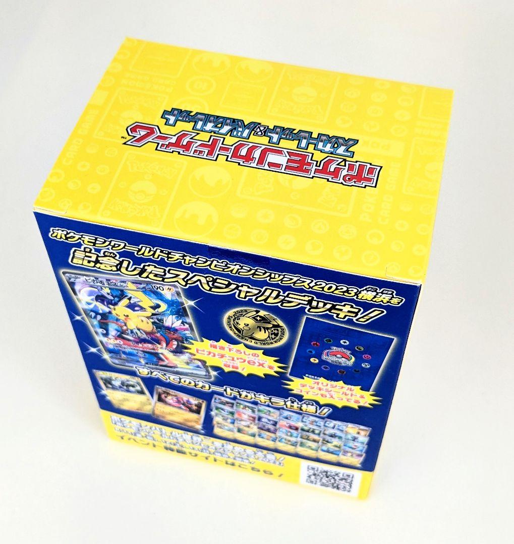 ポケモンカードゲーム 2022 横浜デッキ ピカチュウ