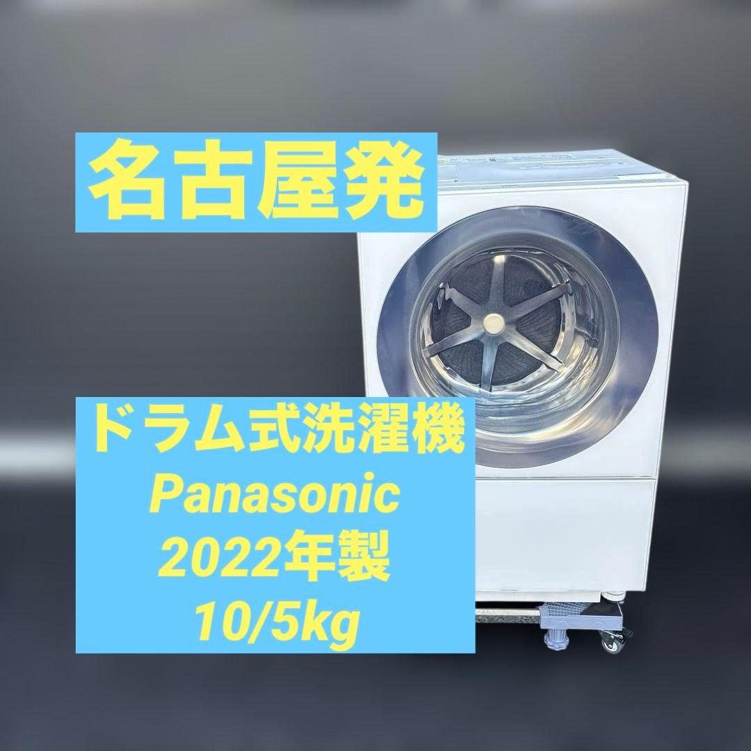 パナソニック　ドラム式洗濯機　NA-VG2700L 2022年製　10/5kg