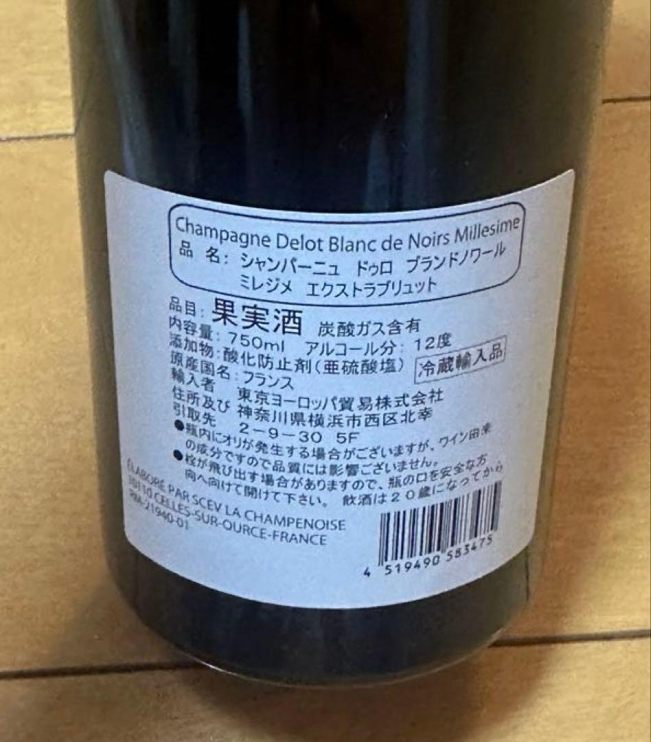 Debut Blanc de Noirs 2019 シャンパン