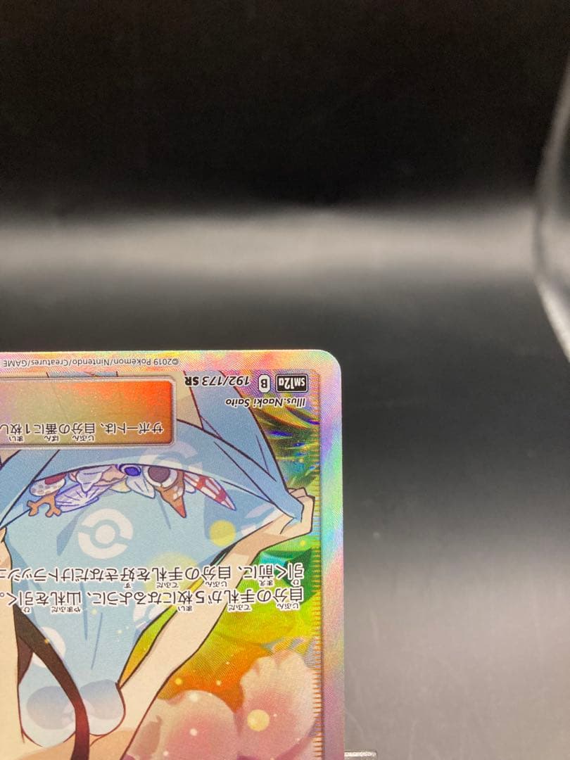 かんこうきゃく SR SM12a TAG TEAM GXタッグオールスターズ