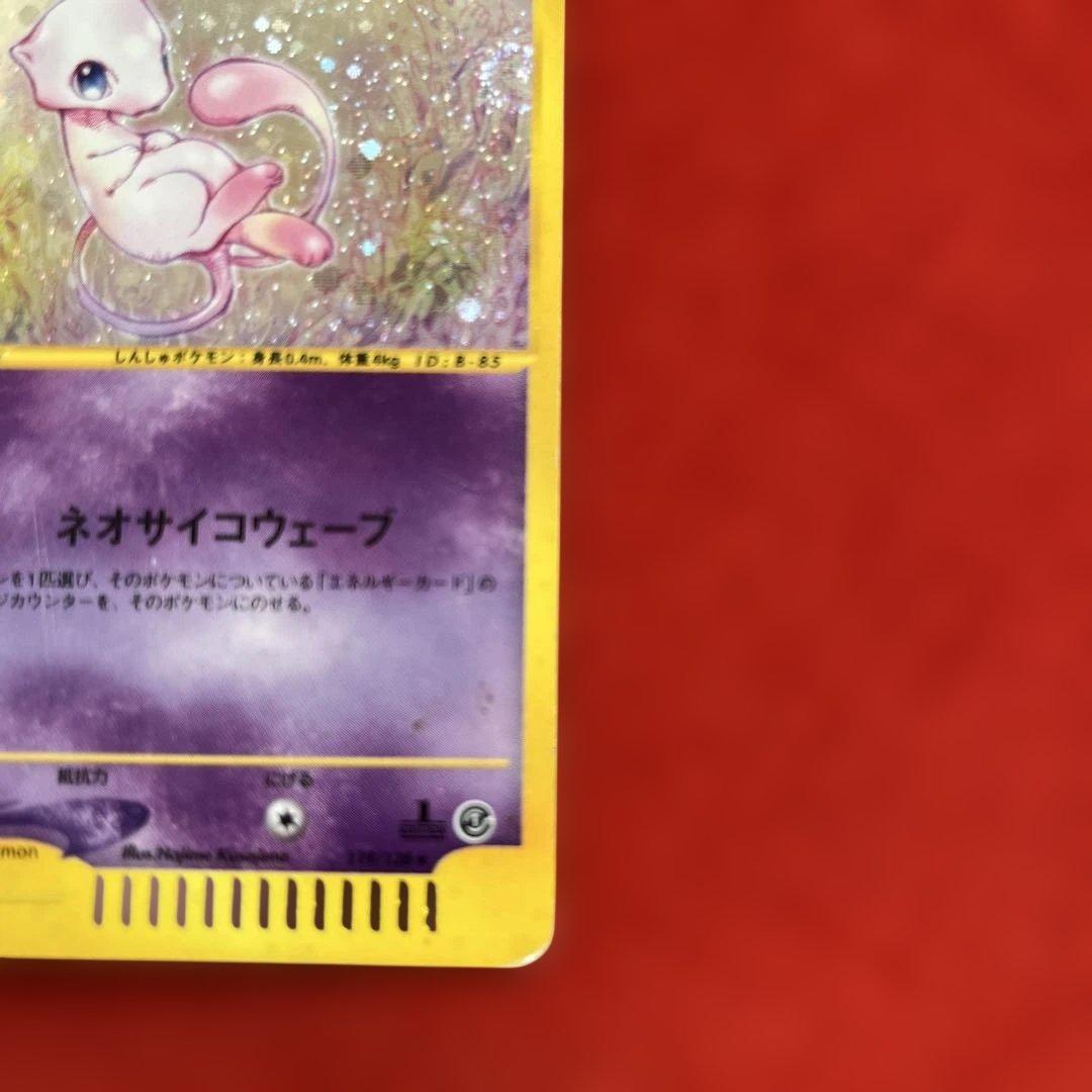 ポケモンカード ミュウ HP50