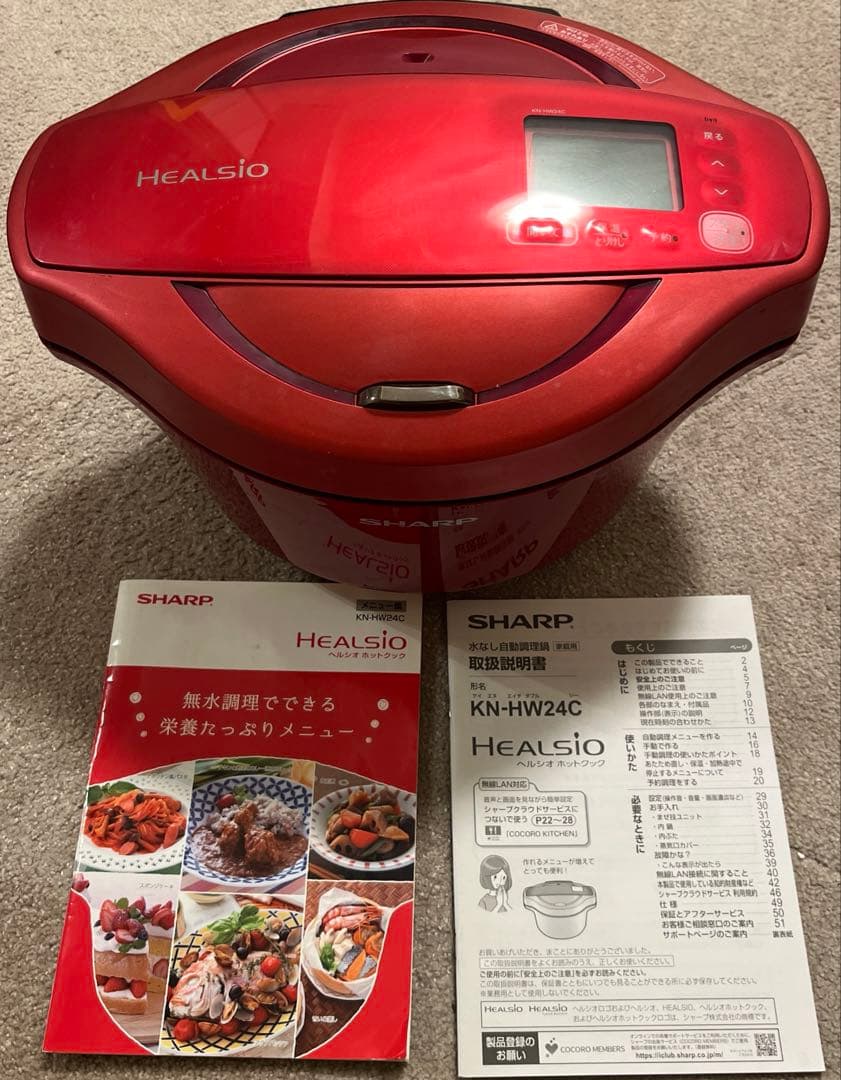 ホットクック SHARP HEALSIO 2.4L KN-HW24C ヘルシオ
