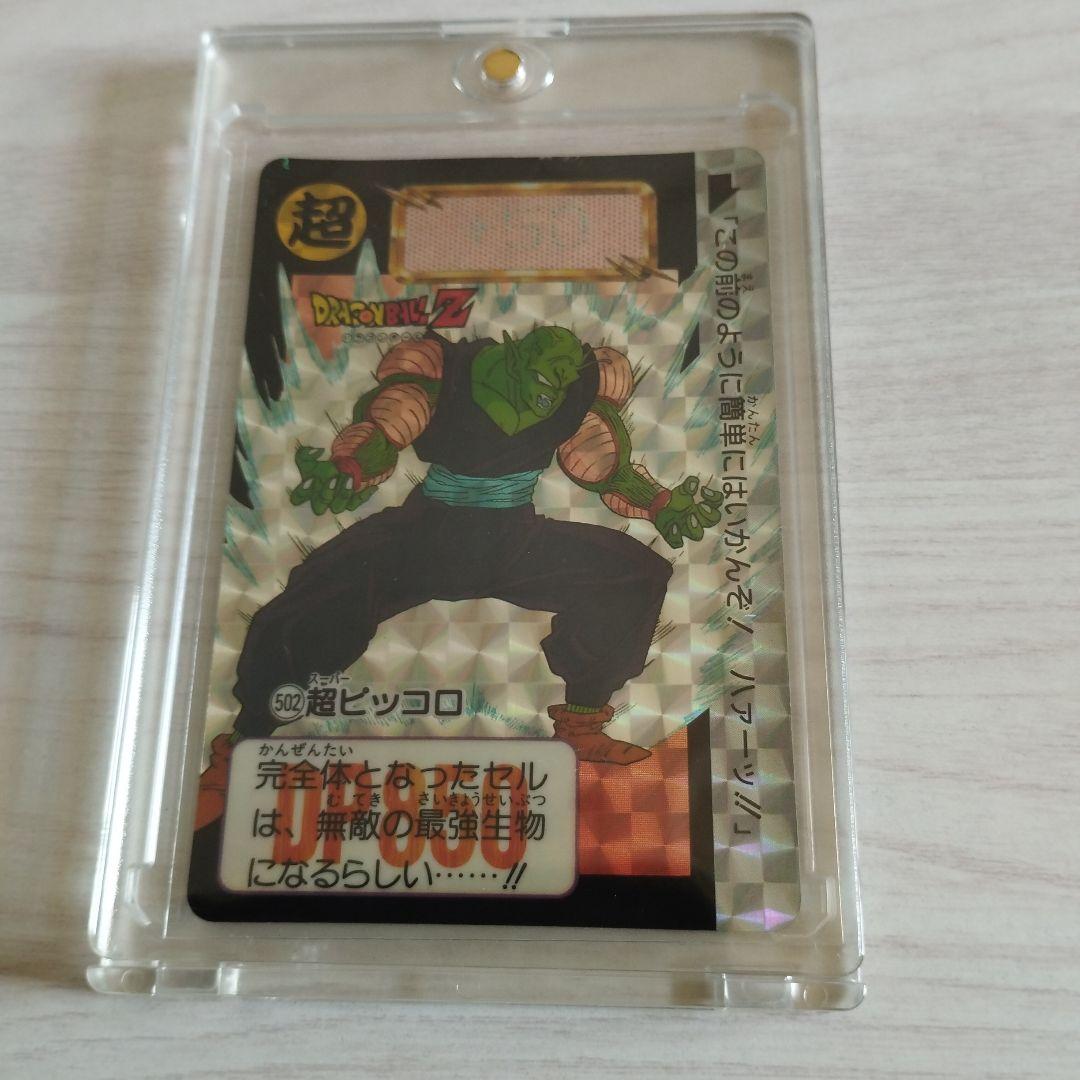 ドラゴンボールZ ピッコロ カード 502 1992年製