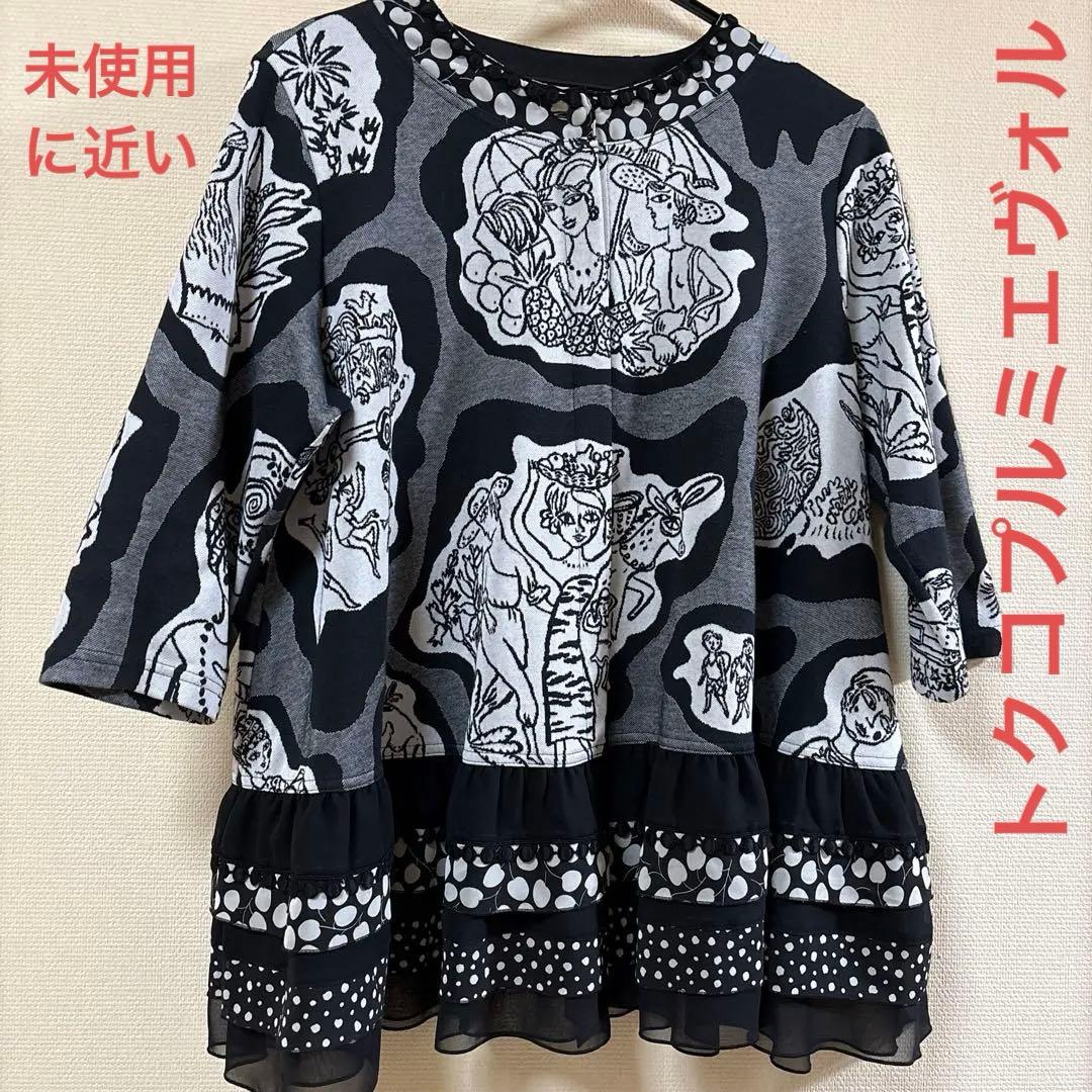 【未使用に近い】✨トクコプルミエヴォル✨女性.動物.魚の柄の前開きチュニック❤️