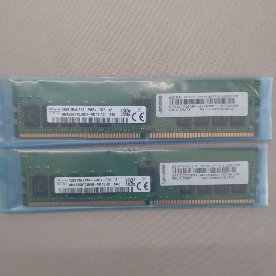 メモリー SKhynix 16GB 2Rx8 PC4-2666V ECC RDIMM x2