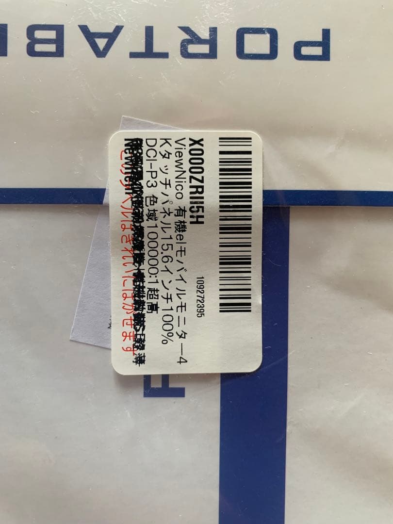 新品　ViewSonic 15.6インチ ポータブルモニター OLED 4K