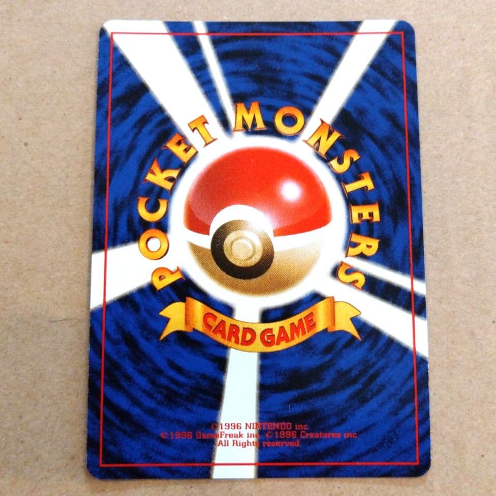 ロケット団のおねーさん　旧裏 ★ 第4弾拡張パック ロケット団