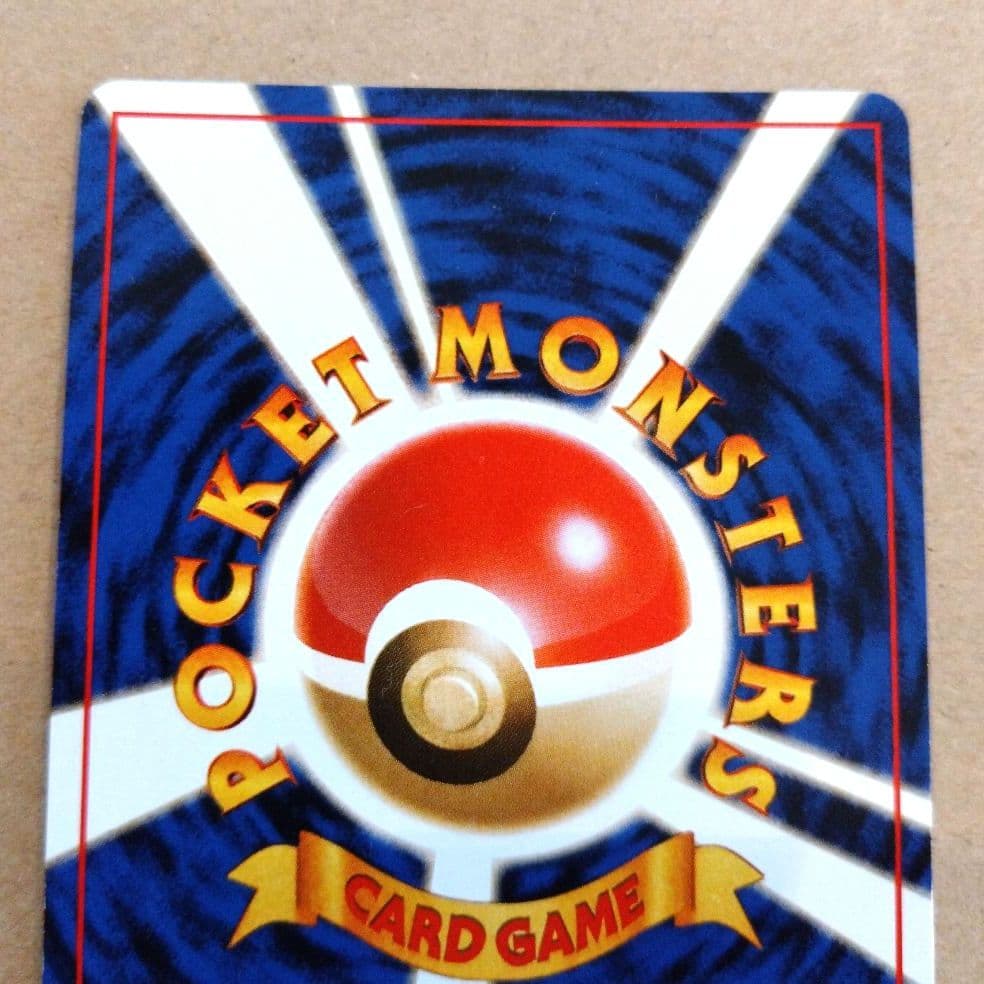 ロケット団のおねーさん　旧裏 ★ 第4弾拡張パック ロケット団