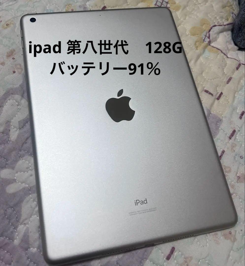 Apple iPad 第八世代　シルバー 本体