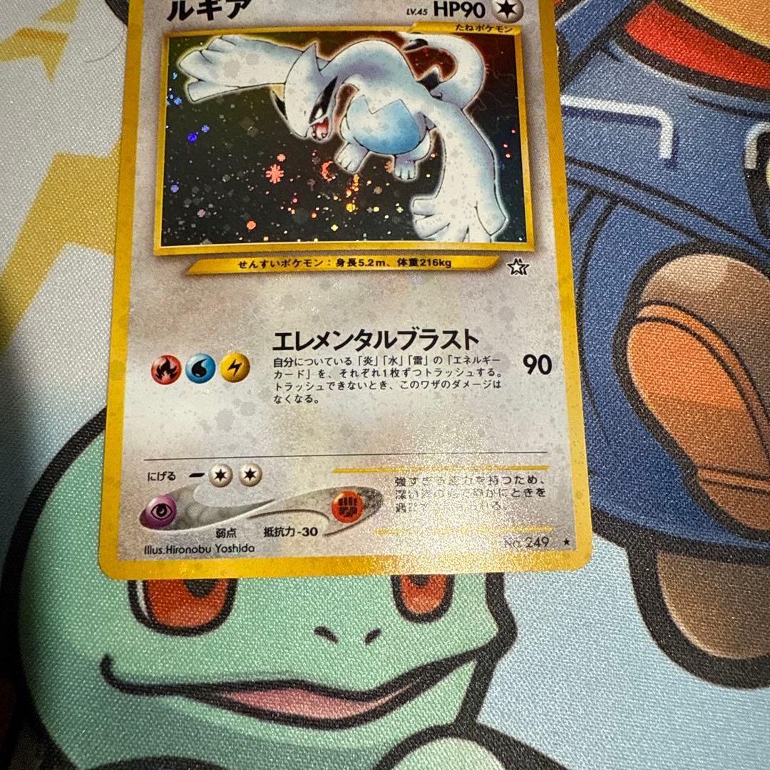 ルギア ★ 拡張パック第1弾 金、銀、新世界へ…