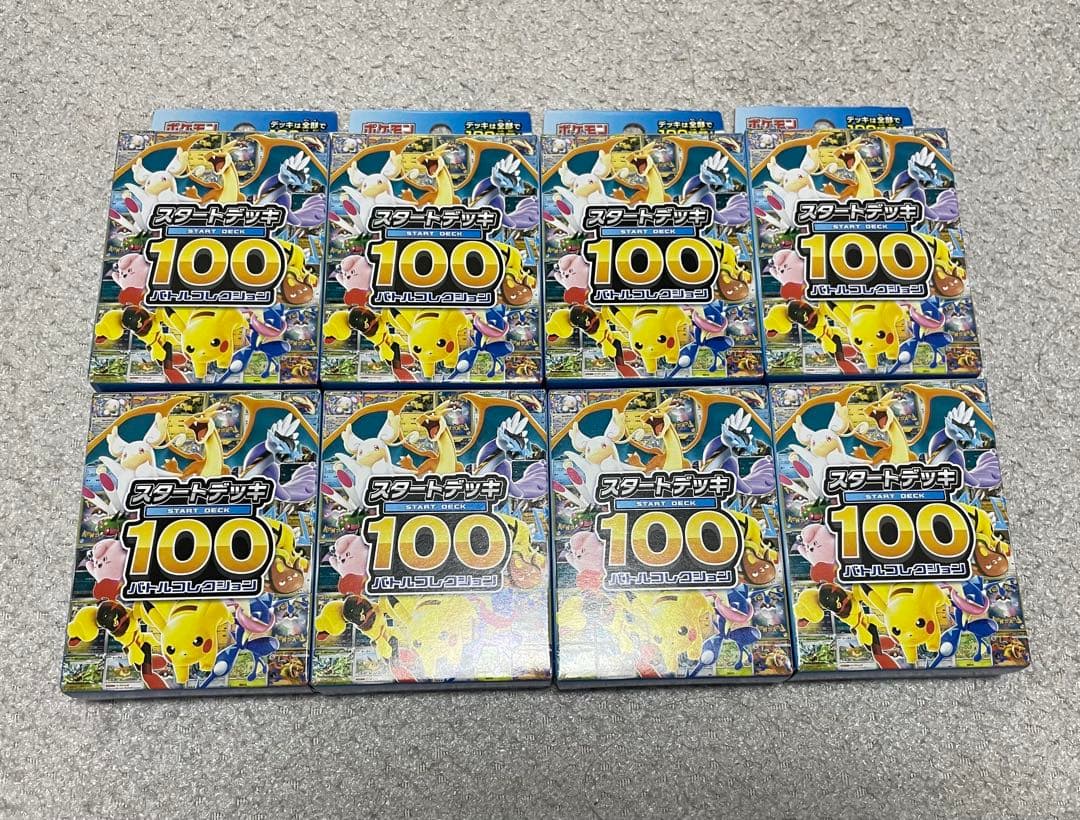 【本日限定セール】スタートデッキ100 バトルコレクション　8個　ポケモンカード