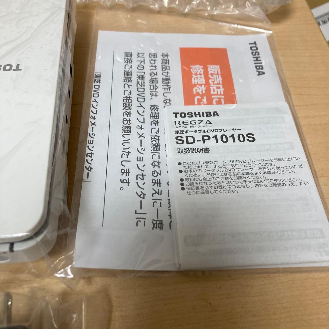 東芝 REGZA レグザポータブルプレーヤー SD-P1010S