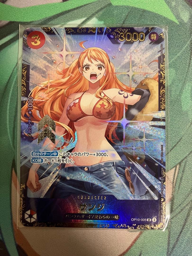 【即購入可】サンジ フラッグシップ 優勝