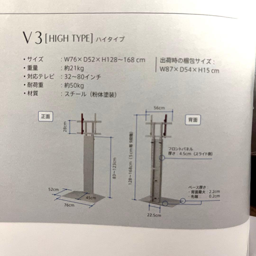 EQUALS WALL テレビスタンド V3 ハイタイプ　オプション2つ付き