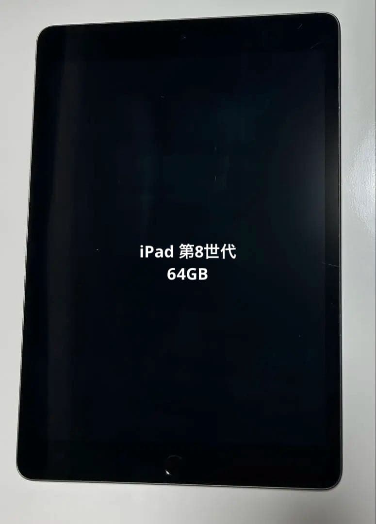 Apple iPad 第8世代 64GBスペースグレー 本体