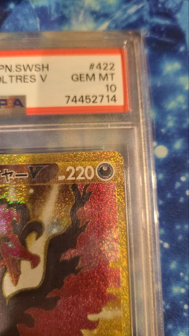 ガラルファイヤー　UR　PSA10