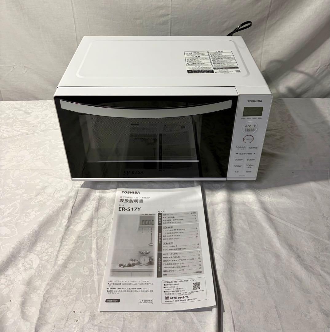 ④ TOSHIBA 電子レンジ ER-S17Y 2023年製 美品