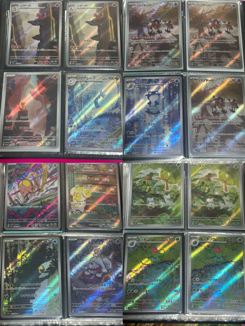 AR CHR 80枚セット