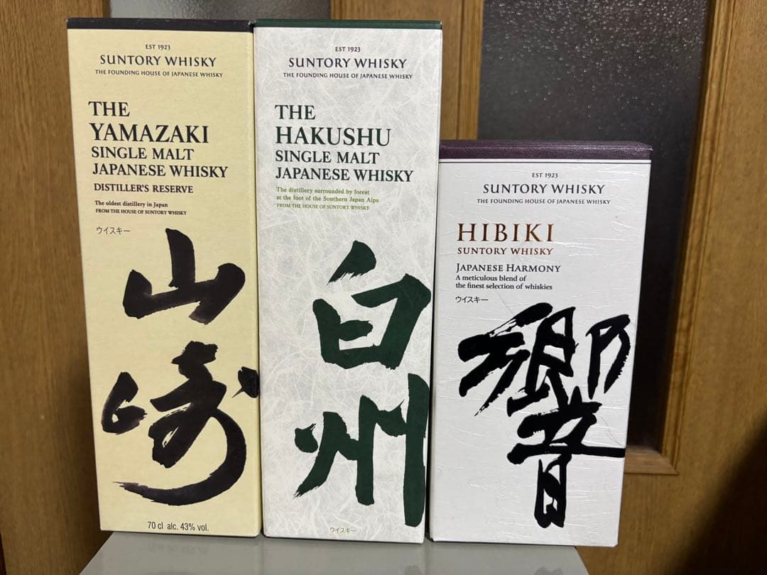 山崎・白州・響ウイスキー3本セット