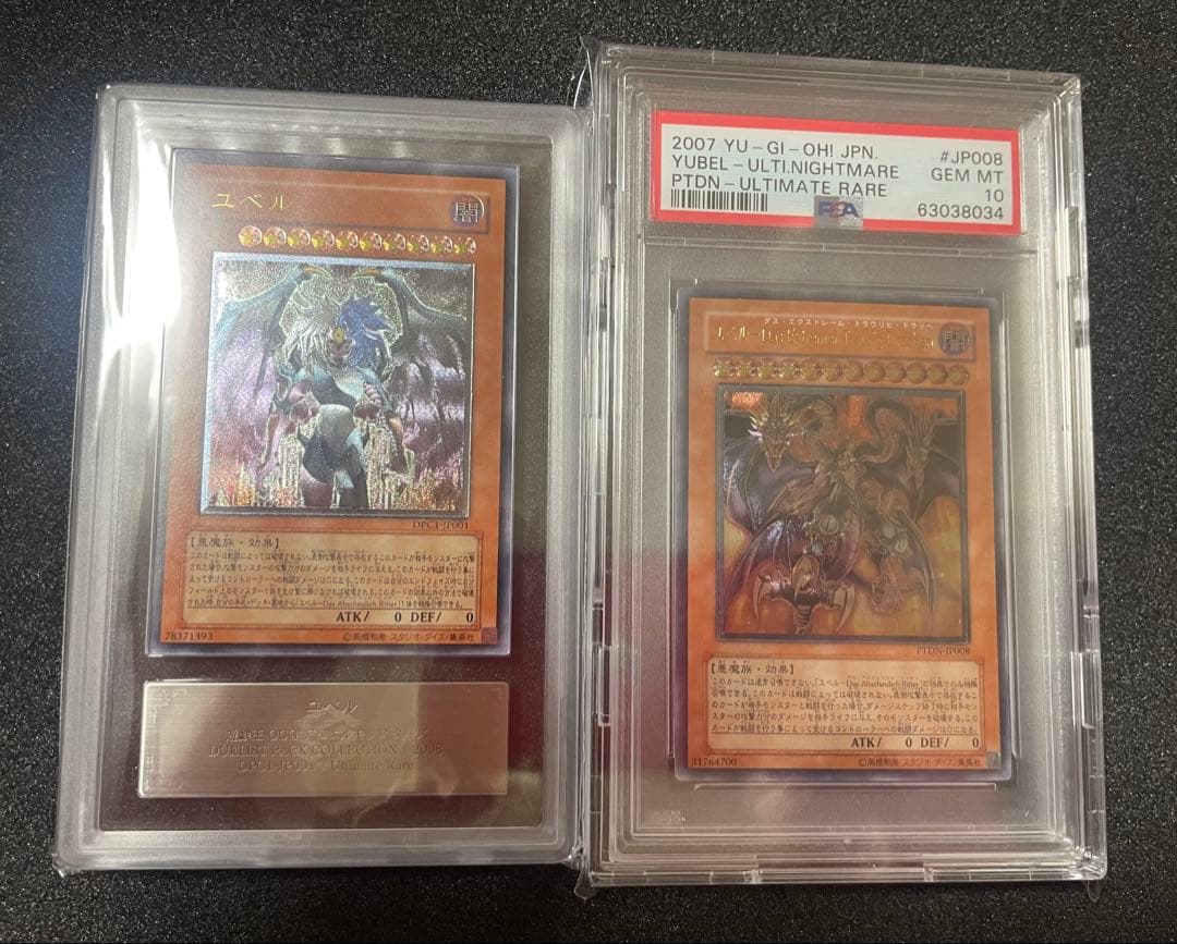 ars10+ ユベル　psa10ユベル　　レリーフ