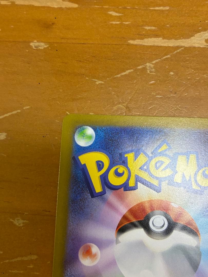 た*し様 ニャース ex 170 HP トレーディングカード