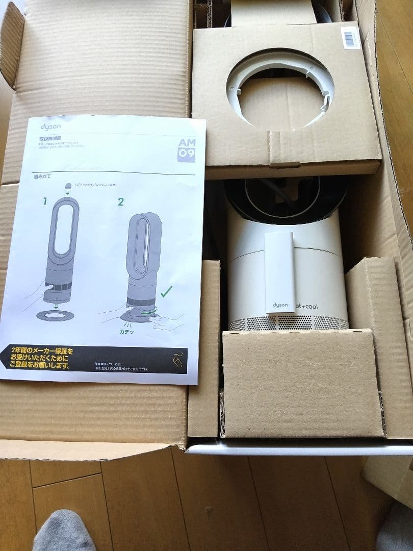 ダイソンhot+cool 2020年製 AM09