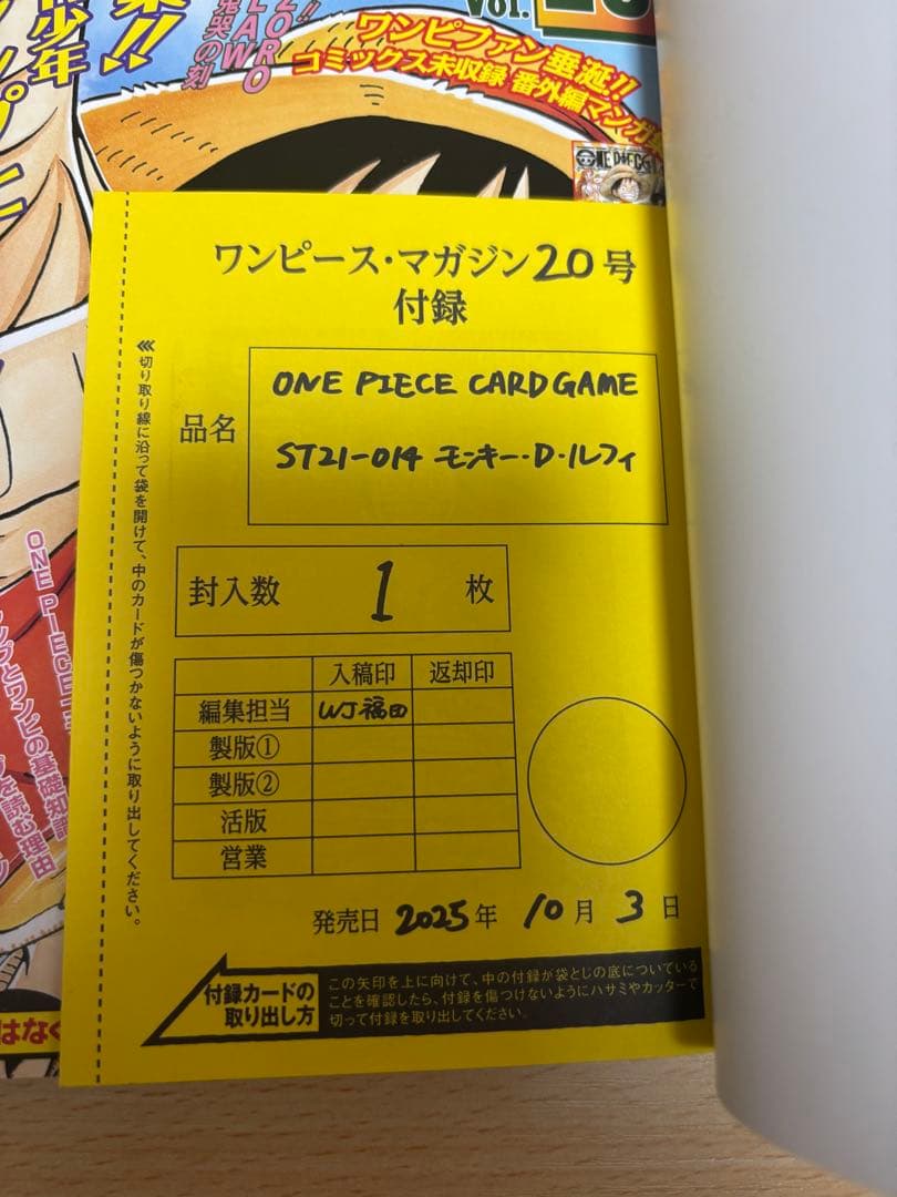 ONE PIECEマガジン20号特集Vol.2プロモ付き即購入可能