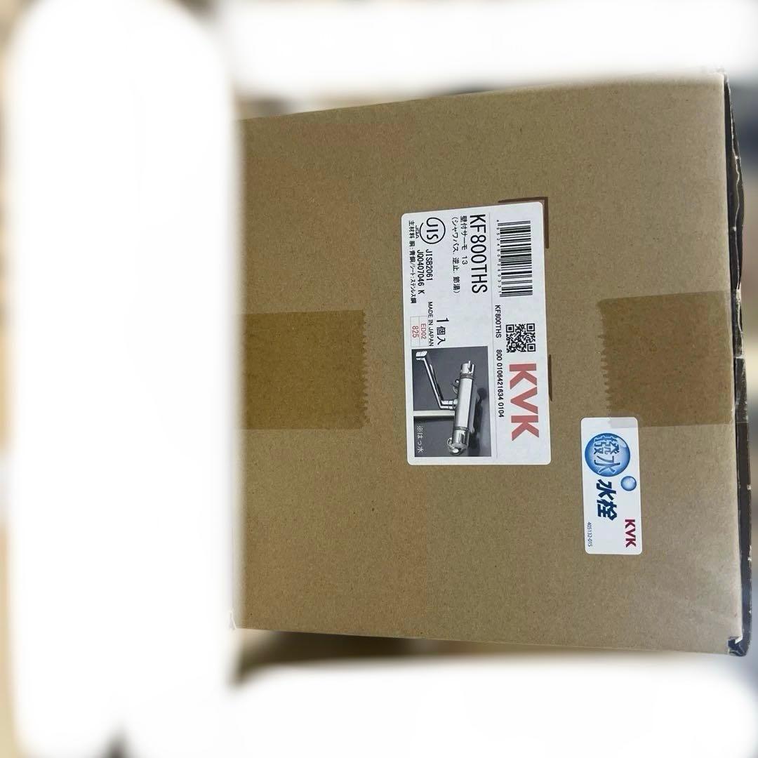 KVK 混合水栓 KF800THS 最終値下げです。