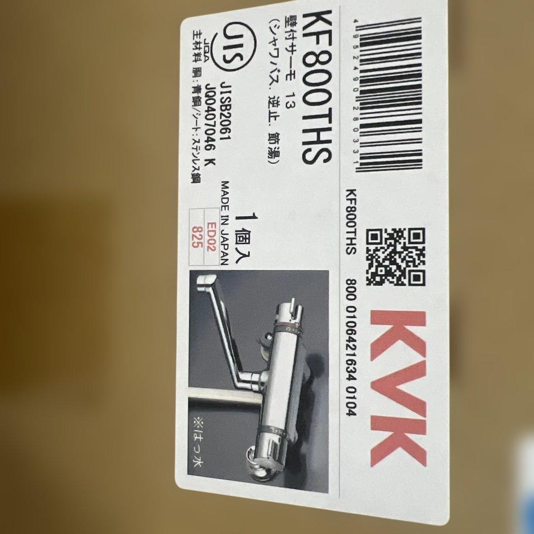 KVK 混合水栓 KF800THS 最終値下げです。