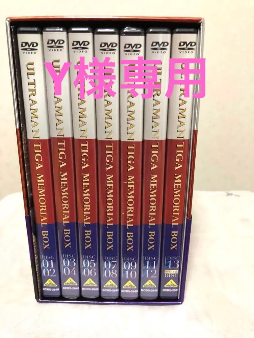 Y　ウルトラマンティガDVDメモリアルBOX